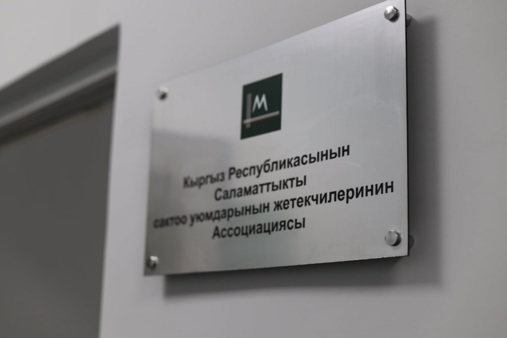 Роль АРОЗ КР в вопросе обновления прейскуранта на медицинские услуги, оказываемые организациями здравоохранения